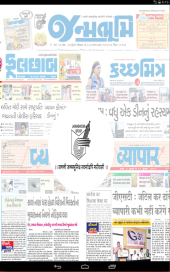 Phulchhab Gujarati Newspapers