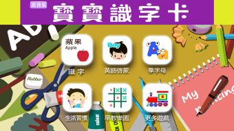 Chinese Flashcards for Baby