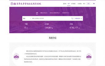 Tsinghua Newetds Downloader