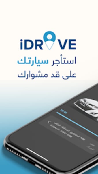 iDrive Smart Mobility