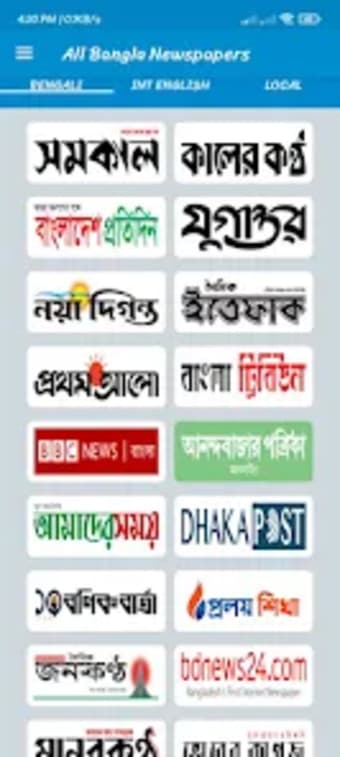 All Bangla Newspapers -পতরক