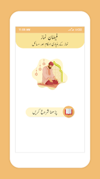 Faizan e Namaz  Islamic Book