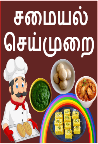 Tamil Recipes