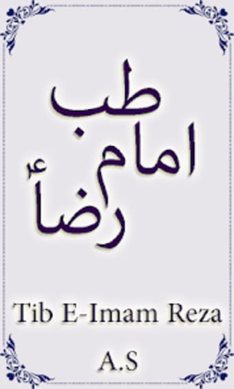 Tib E-Imam Reza A.S
