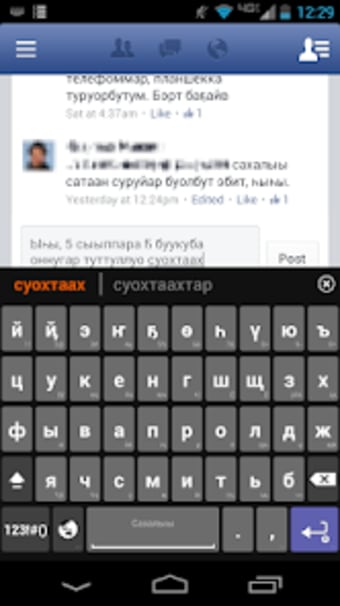 Sakha Yakut keyboard