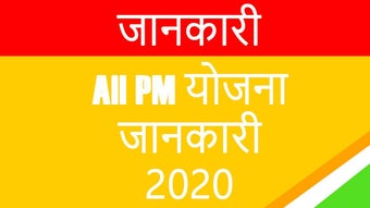 All PM Yojana 2021 Guide App UNOFFICIAL