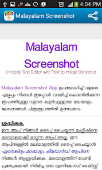 Malayalam Screenshot