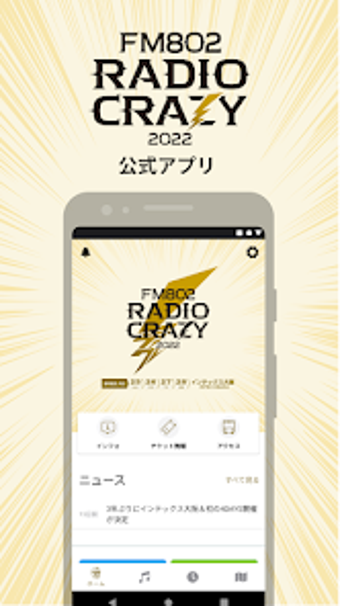 FM802 RADIO CRAZY 2022