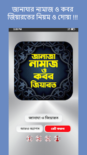 জনয ও কবর জযরতর নযম