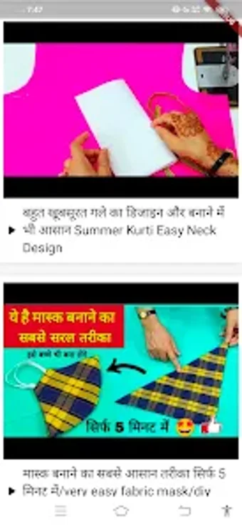 Sewing Tutorials - ghar बठ क