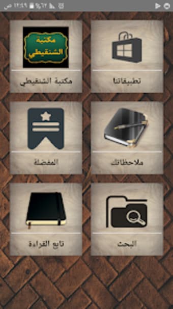مكتبة الشيخ الشنقيطي  24 كتاب