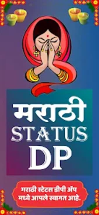 Marathi Status DP for Whatsapp