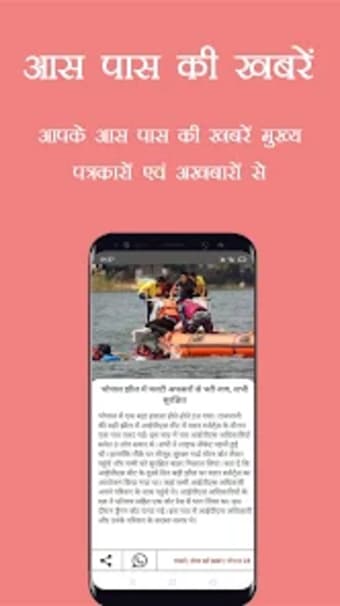 Bhopal 24 - Bhopal News App