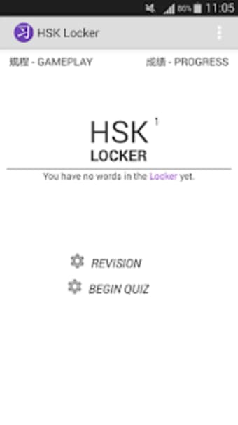 HSK Locker