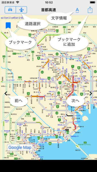 Japan Road Traffic Info Viewer