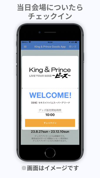 King  Prince Goods App