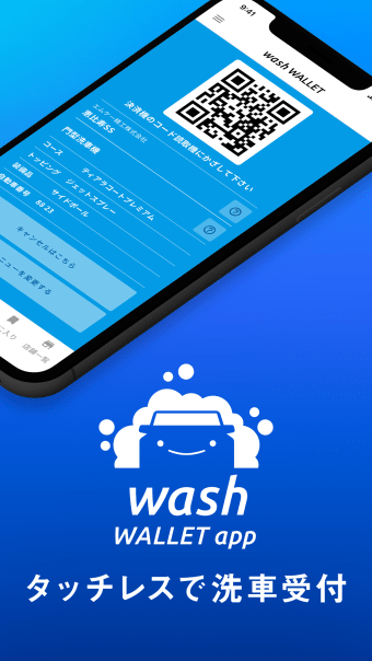 wash WALLET app