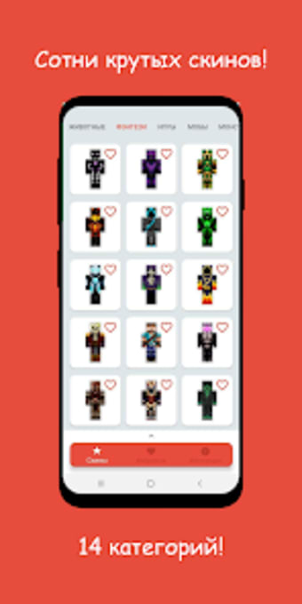 Cool skins for Minecraft 2.0