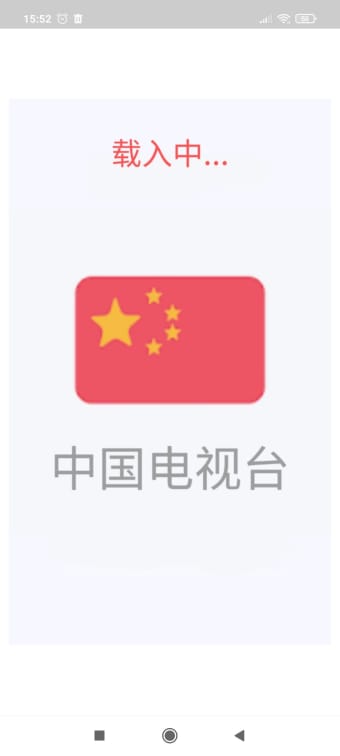 中国电视台 china tv