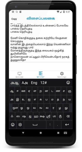 Tamil Keyboard தமழ