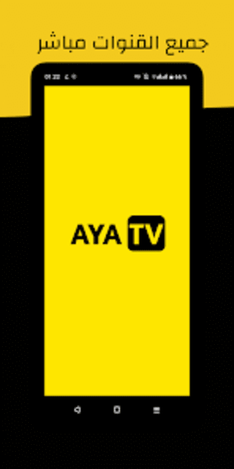 AYA TV - تلفاز مباريات اليوم