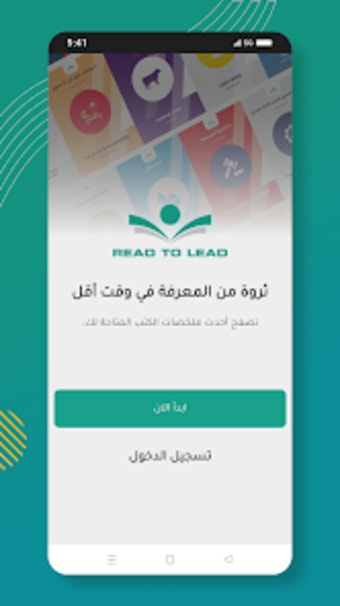 Read to Lead