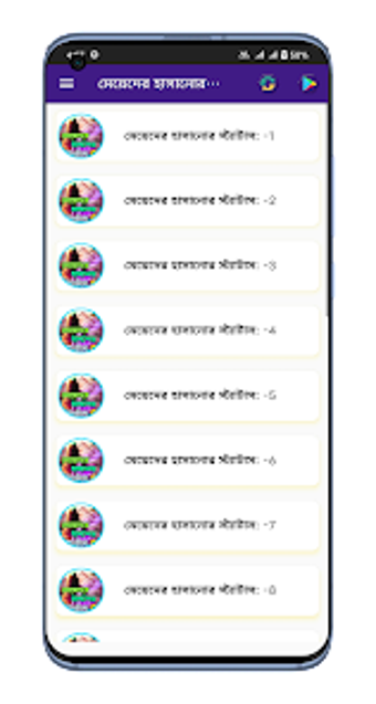 ময়দর হসনর সটযটস