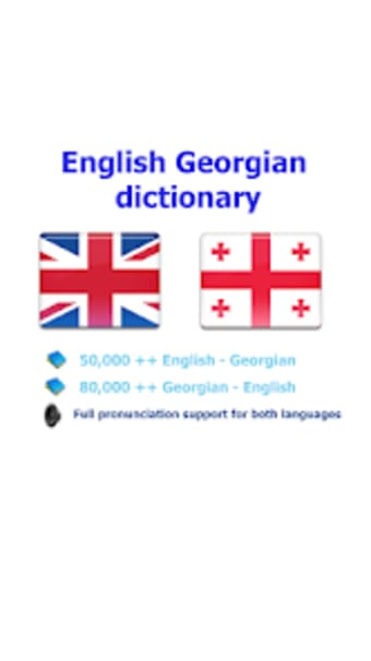 Georgian ლექსიკონი თარგმნა