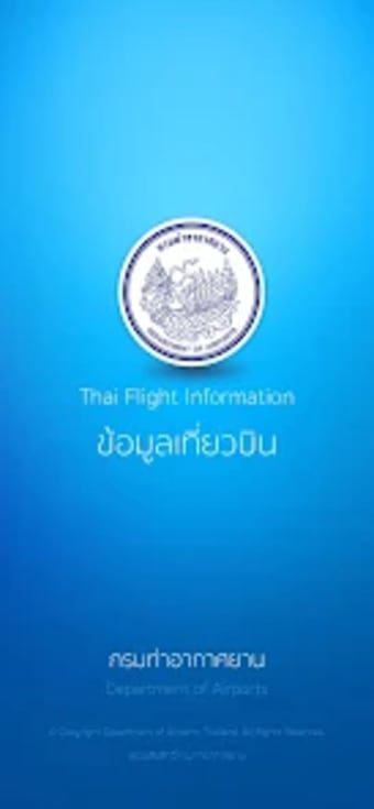 ThaiFlightInfo
