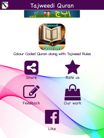 Holy Quran Colour Coded with Tajweed Rules Urdu/En