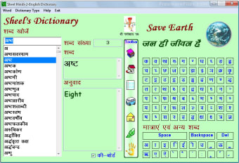 Sheels Hindi to English Dictionary