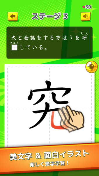 Elementarys Kanji Writing