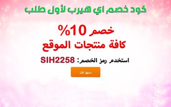 كود خصم اي هيرب لأول طلب 2024 تخفيض 70%