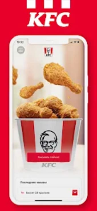 KFC KZ: Order food online