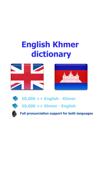 Khmer វចននករម ខមរ