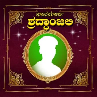 Kannada Shraddanjali Photo Fra