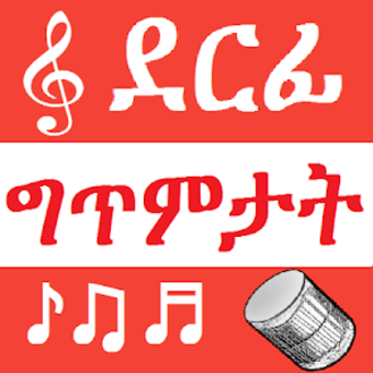 Tigrinya Music lyrics