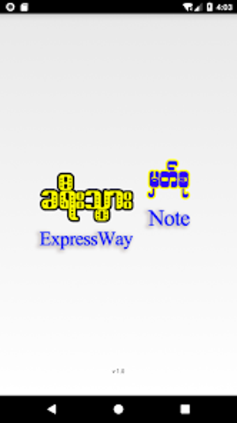 ExpressWay Note