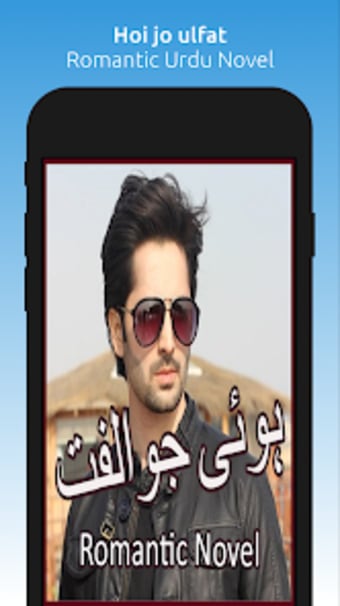 Hoi jo ulfat - Romantic Urdu N