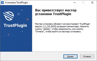 TrustPlugin