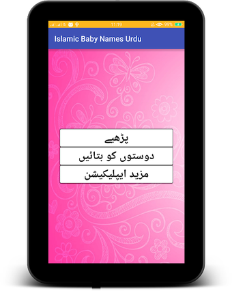 Islamic Baby Names Urdu