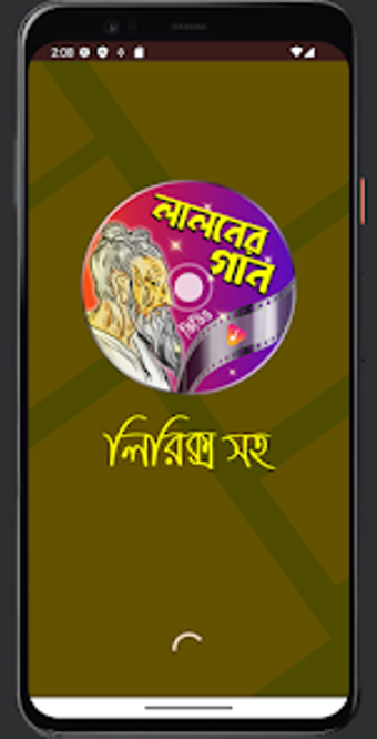 ললন গত - Bangla Lalon Geeti