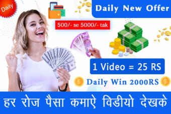 Watch Video Daily New Cash Offer : Win Daily