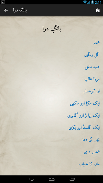 Shaaer-e-Mashriq(Allama Iqbal)