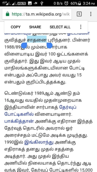 Tamil Dictionary Ultimate