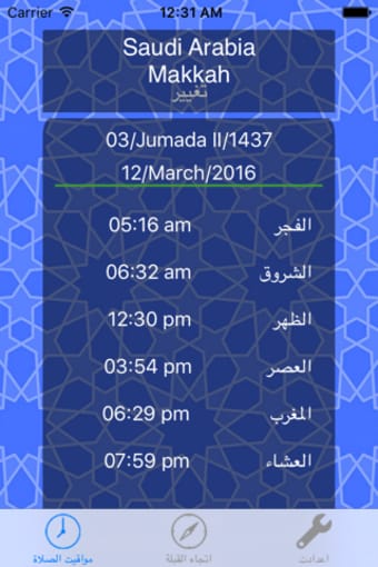 Qibla and Prayer Times - الاتجاه الدقيق للقبلة