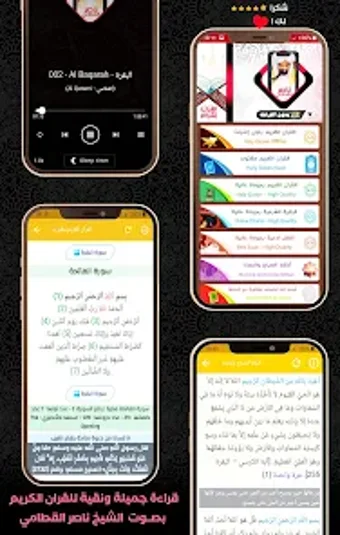 Quran Offline Nasser Al Qatami