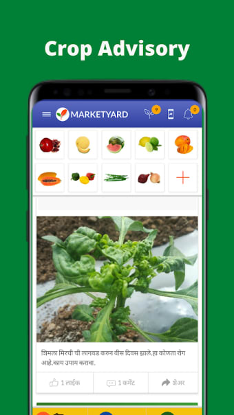 Marketyard - Kisan / Farmer Agri App