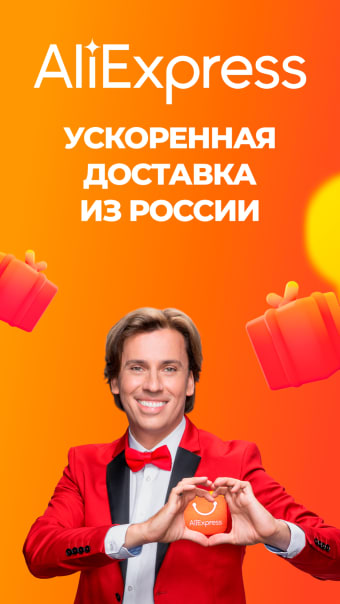 AliExpress Россия: Покупки