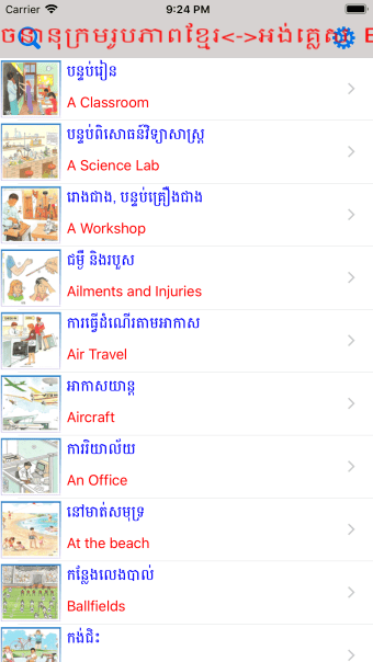 Eng Khmer Picture Dictionary